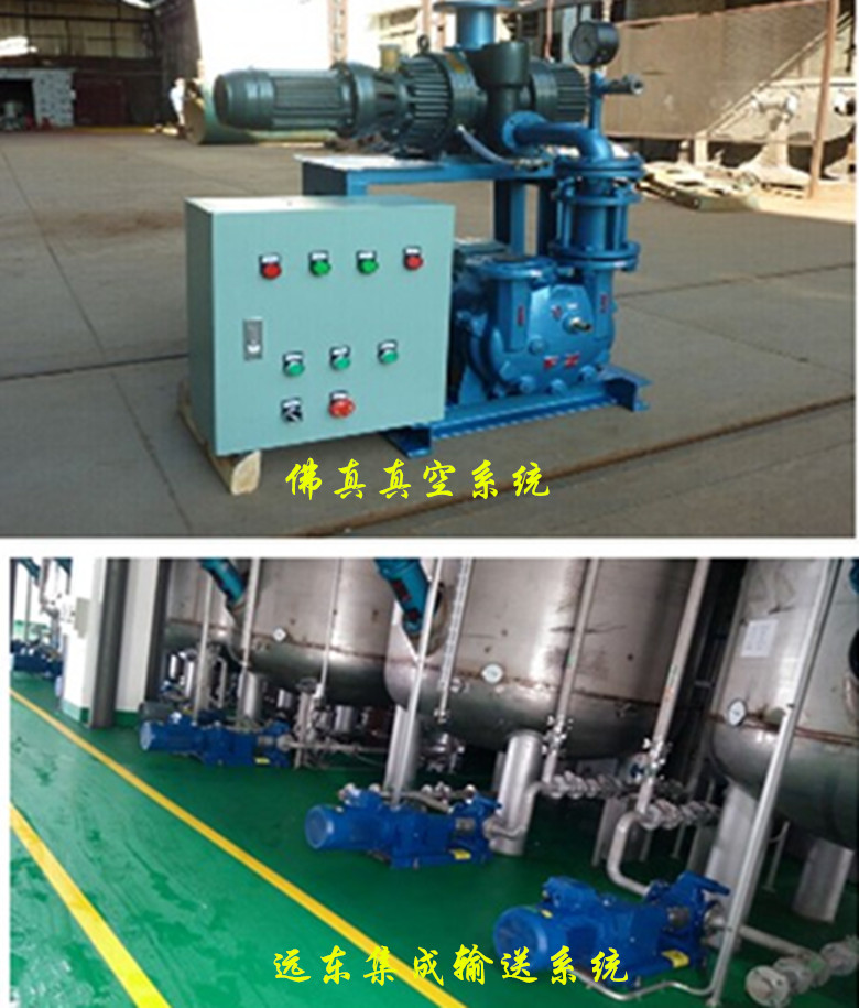 &ldquo;佛真&rdquo;&&ldquo;遠東&rdquo;泵體輸送系統