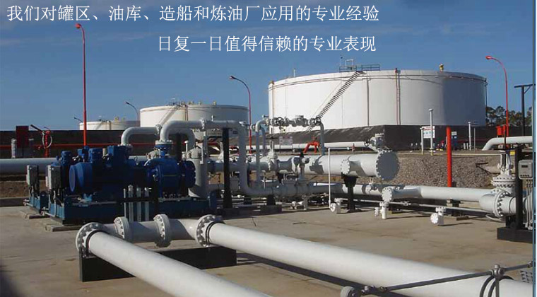 油庫(kù)罐區(qū)重油輸送泵