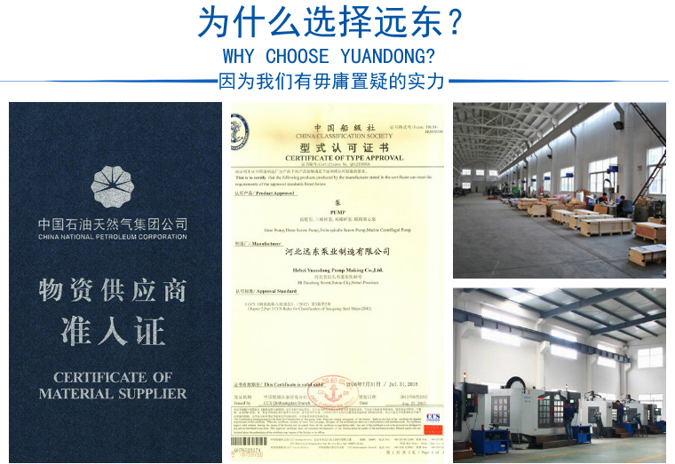 遠(yuǎn)東泵業(yè)離心油泵怎么樣