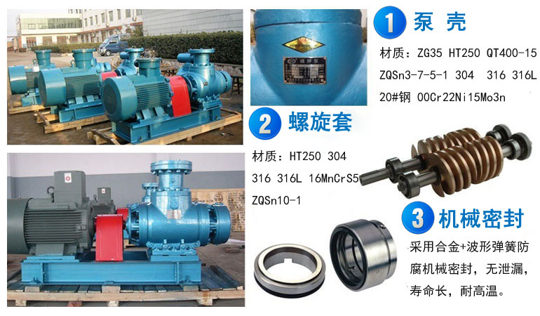 保溫雙螺桿泵細節