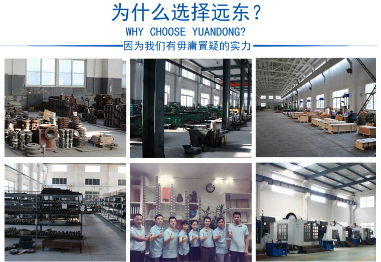 為什么選擇遠東泵業 為什么選擇遠東泵業