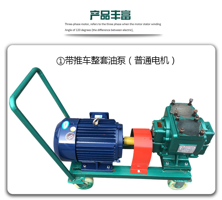 移動(dòng)式卸車泵 移動(dòng)式卸車泵