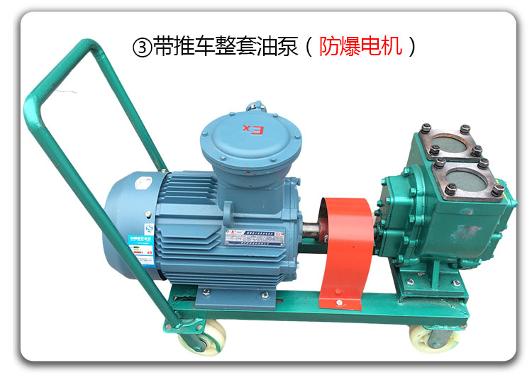 移動(dòng)式卸車泵 移動(dòng)式卸車泵