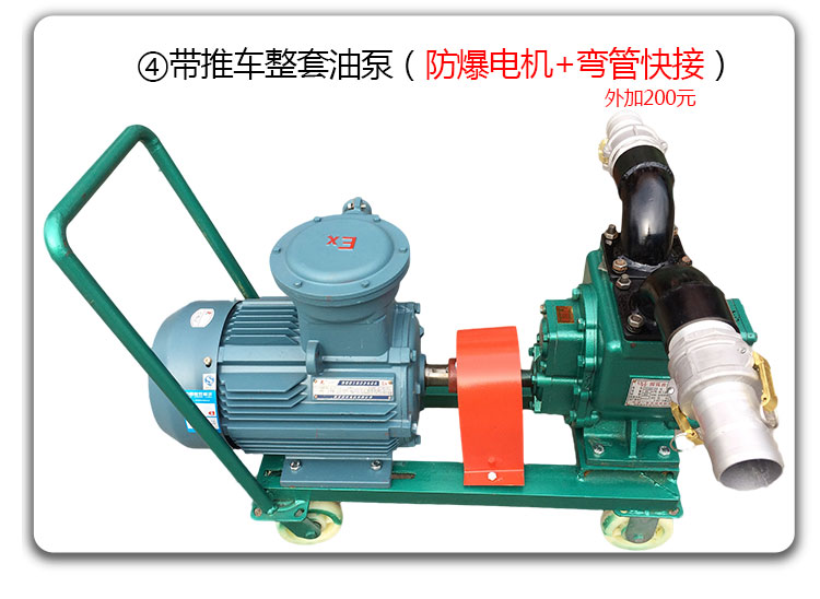 移動(dòng)式卸車泵 移動(dòng)式卸車泵