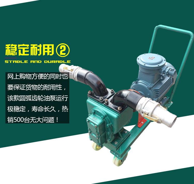 移動(dòng)式卸車泵 移動(dòng)式卸車泵