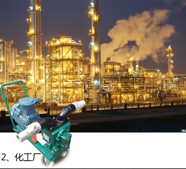 移動(dòng)式卸車泵 移動(dòng)式卸車泵