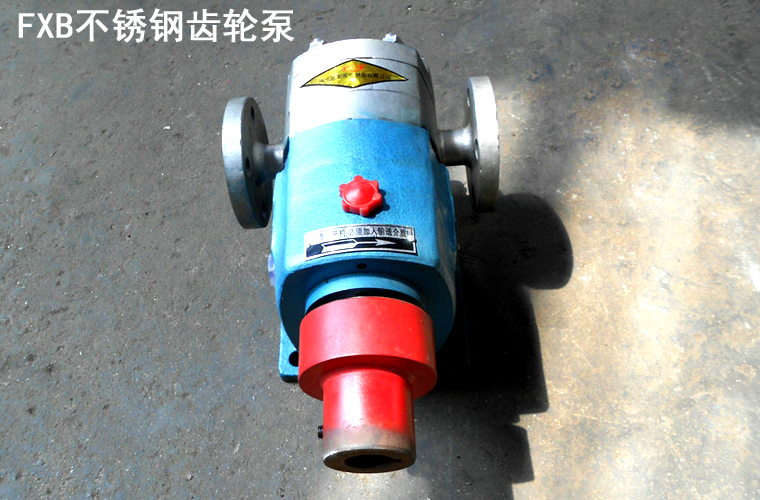 FXB不銹鋼齒輪泵 FXB不銹鋼齒輪泵
