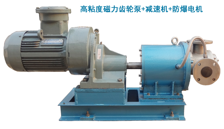 磁力驅動內嚙合齒輪泵