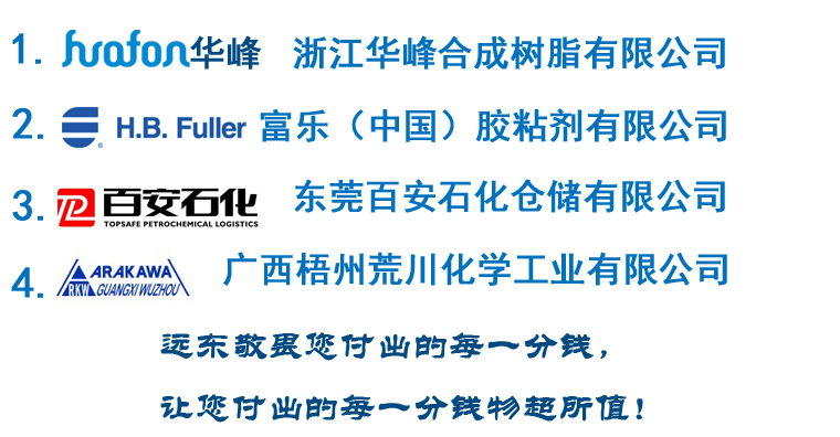 保溫泵用戶案例 保溫泵用戶案例