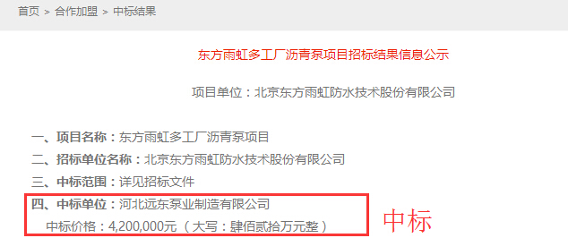 瀝青混合料泵 瀝青混合料泵