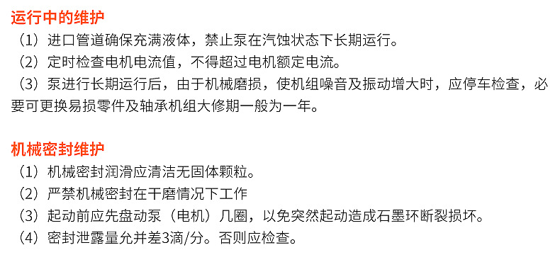 G不銹鋼螺桿泵 G不銹鋼螺桿泵