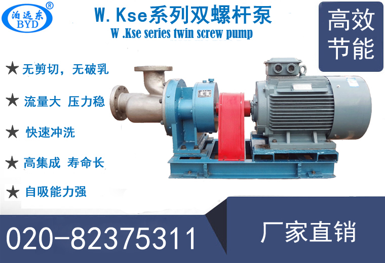 丁苯膠乳輸送泵