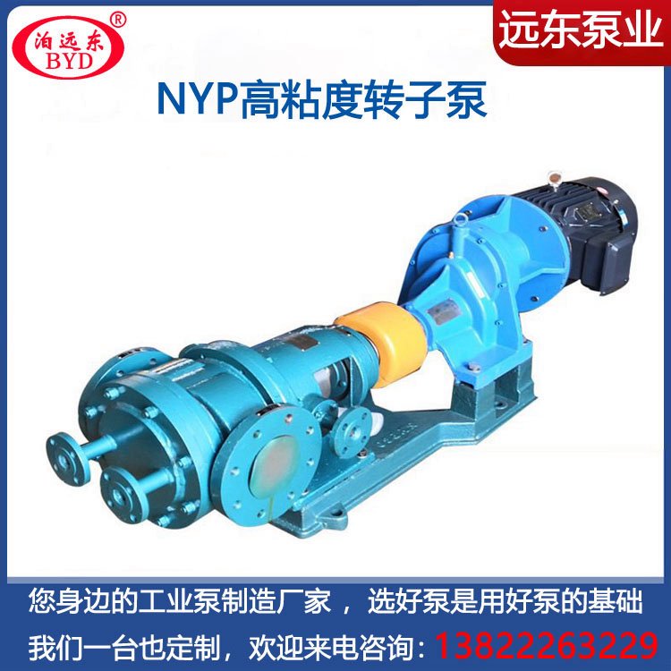 環(huán)氧樹脂灌封膠輸送泵