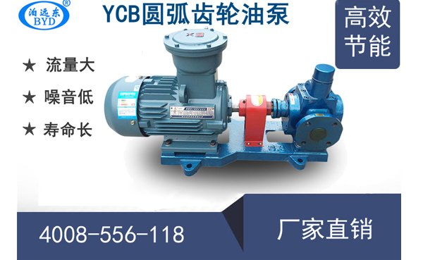 遠東YCB圓弧齒輪油泵性能參數表