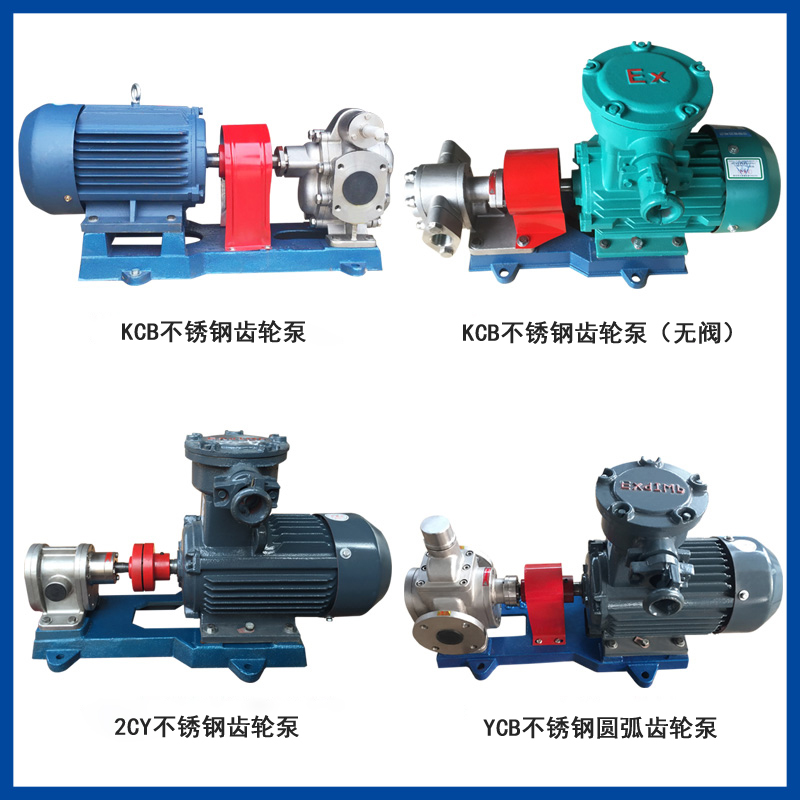 遠東不銹鋼齒輪泵可以輸送汽油,甲苯嗎價格多少 遠東不銹鋼齒輪泵可以輸送汽油,甲苯嗎價格多少