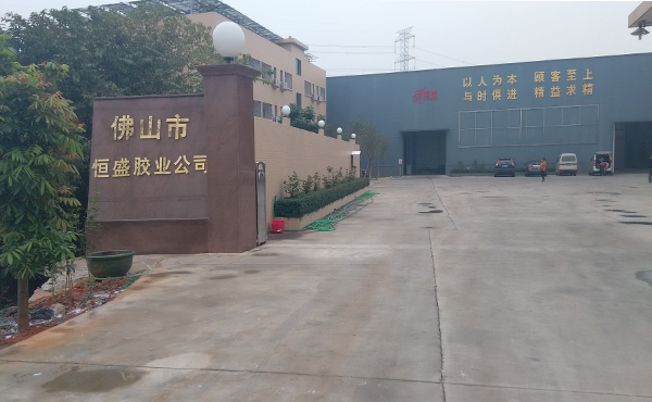 佛山市恒盛膠業選用NYP高粘度泵現場指導操作 佛山市恒盛膠業選用NYP高粘度泵現場指導操作