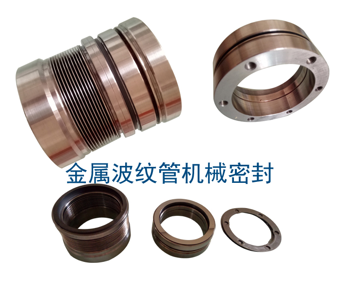 NYP-J瀝青混合料泵金屬波紋管機械密封
