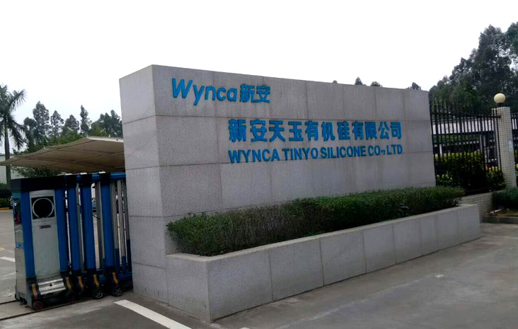 新安天玉有機硅硫化硅混煉膠泵運行全部成功 新安天玉有機硅硫化硅混煉膠泵運行全部成功