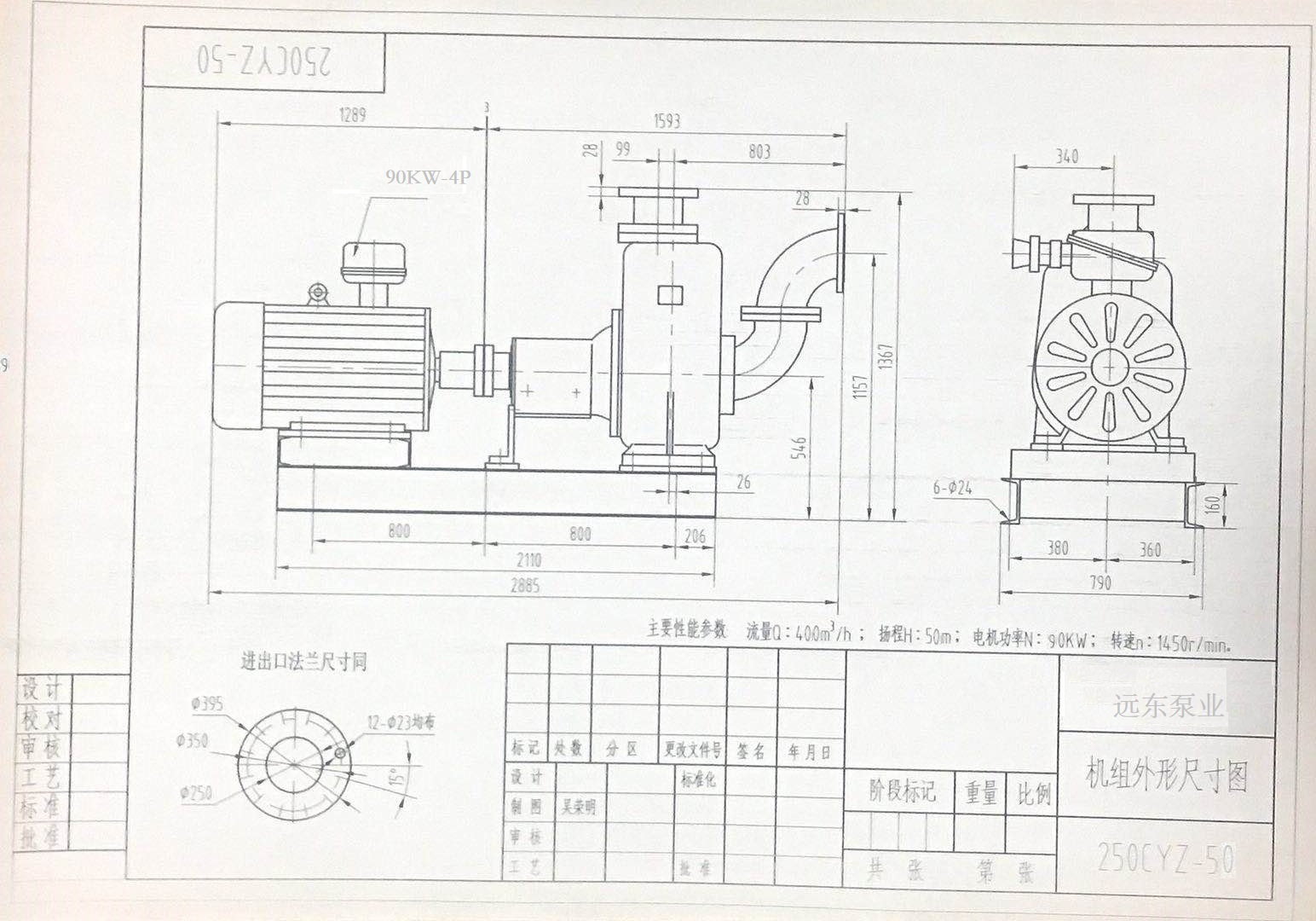 遠(yuǎn)東大流量250CYZ-50自吸油泵調(diào)試成功 遠(yuǎn)東大流量250CYZ-50自吸油泵調(diào)試成功