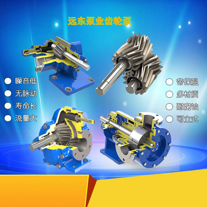 龍?jiān)褪澄锎蠖褂洼斔捅肒CB-960不銹鋼齒輪泵