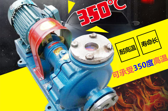 高溫?zé)崦窖h(huán)泵 高溫?zé)崦窖h(huán)泵